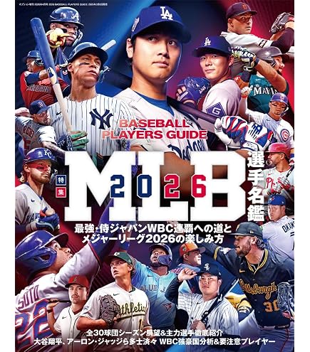 Amazon.co.jp: 大谷翔平 #508 メジャーリーグ史上初 オールスター
